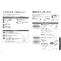 TOTO CS232B+SH232BAK+TCF4744 ピュアレストQR+アプリコットF4 取扱説明書 商品図面 施工説明書 ピュアレストQR+アプリコットF4 取扱説明書27